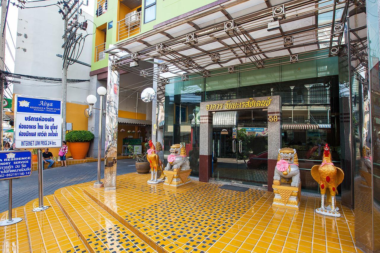 The Aiyapura Bangkok Banguecoque Exterior foto